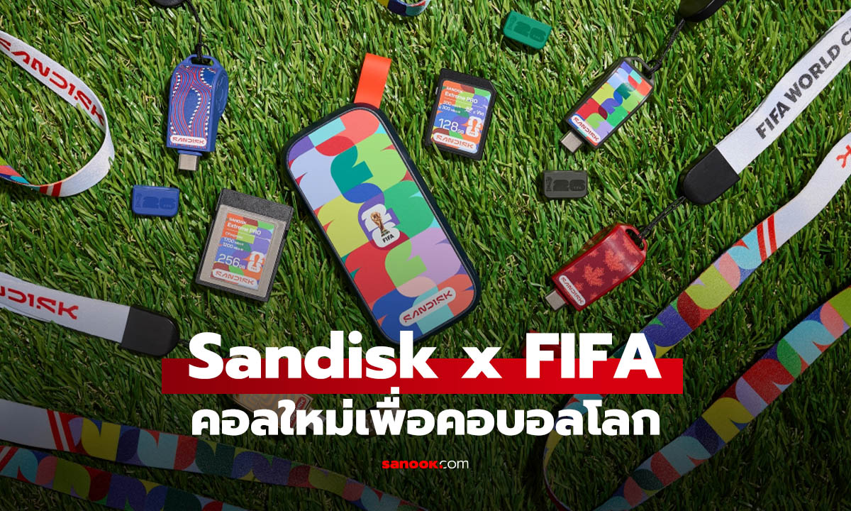 Sandisk เปิดตัว Flash Drive และ SSD ลาย FIFA World Cup 2026