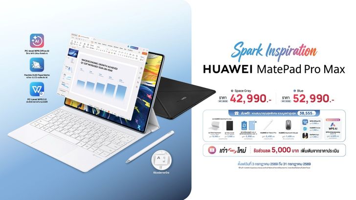 huaweimatepadpromax_first_2