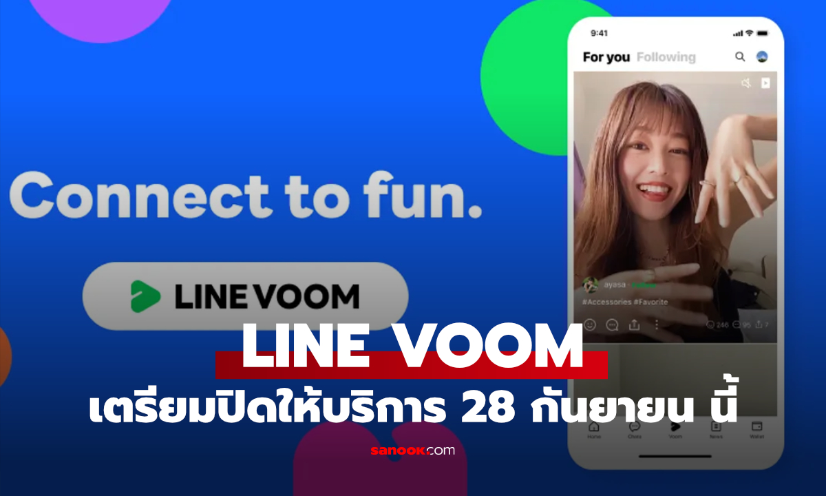 LINE VOOM ยุติให้บริการในไทย 28 กันยายน 2569 ใครใช้รีบเก็บข้อมูลด่วน