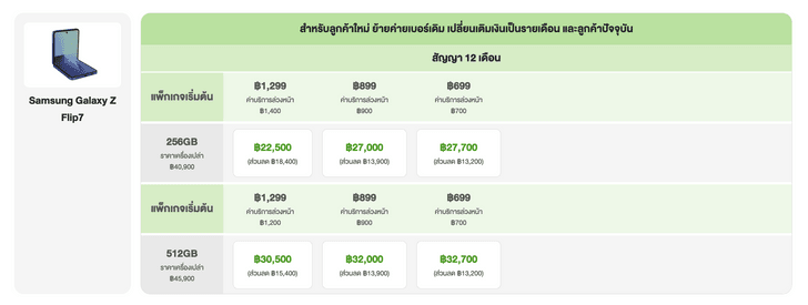 screenshot2569-07-20at11.0