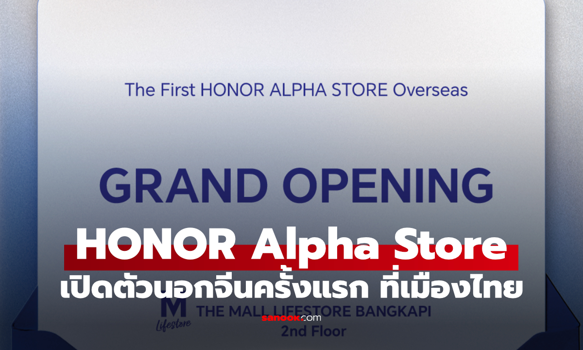 HONOR ปักหมุดไทย เปิดแฟลกชิปสโตร์ใหม่ เน้นสัมผัส AI ครบระบบ