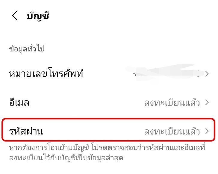 line_forget_3