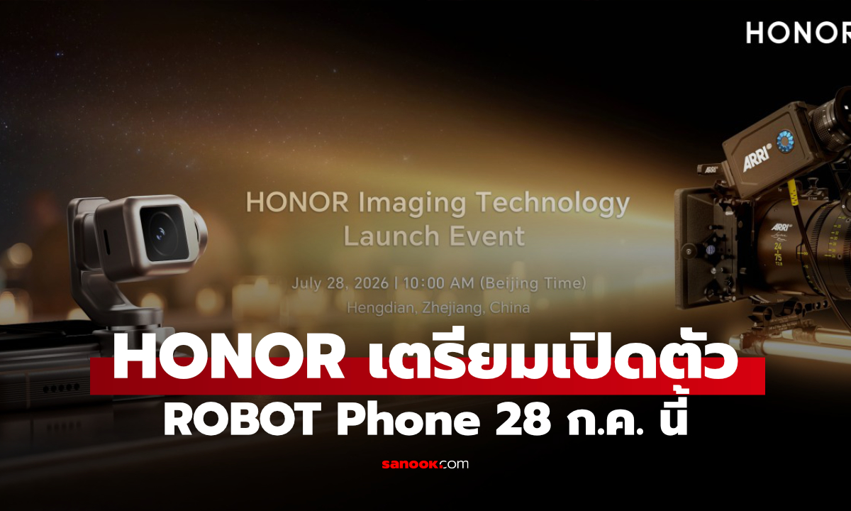 HONOR เตรียมอวดกล้อง Robot Phone รุ่นใหม่ พร้อมเปิดตัวโลโก้ HONOR Ring