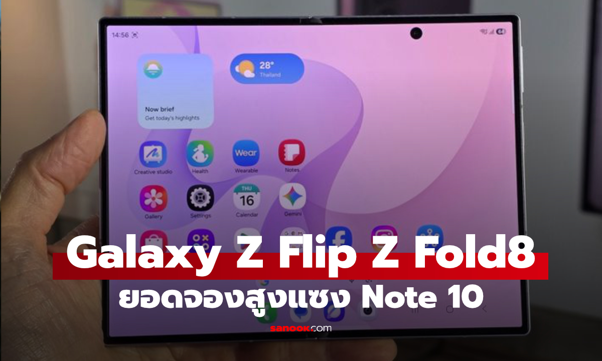 Samsung Galaxy Z Fold8 กระแสแรง ยอดทุบสถิติ Galaxy Note10 ในเกาหลีใต้
