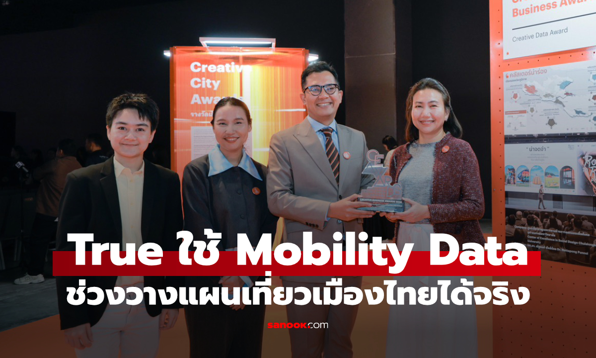 True เผยการใช้ Mobility Data กว่า 500 ล้านทริป ช่วยวางแผนท่องเที่ยวไทย