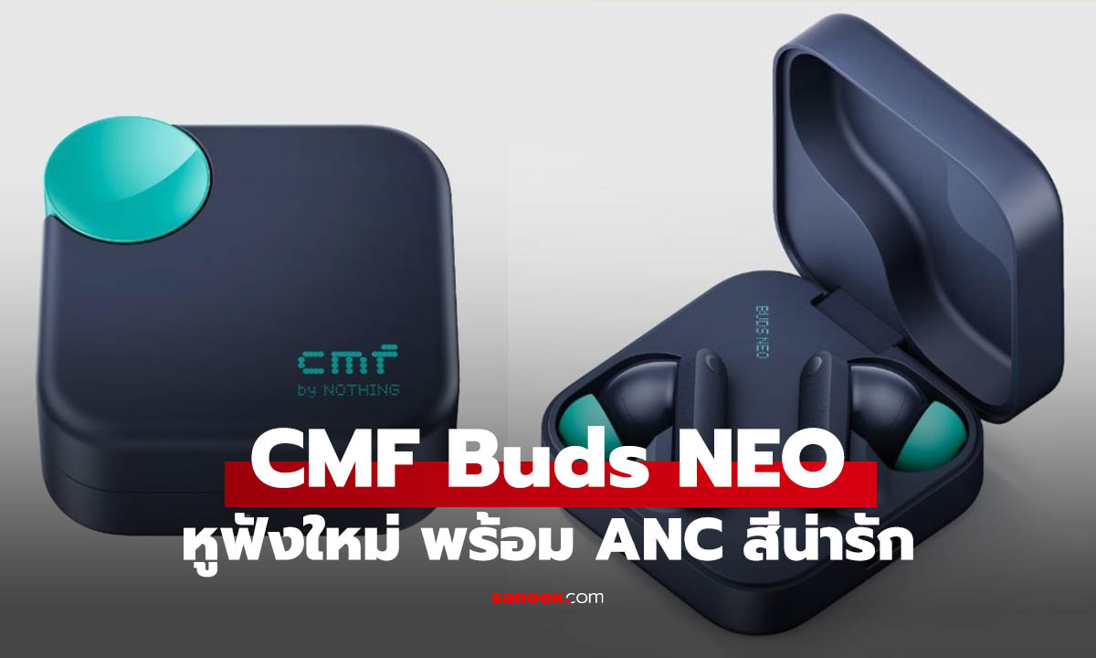 CMF Buds Neo เปิดตัว หูฟังใหม่จาก Nothing มี ANC แบตอึดสูงสุด 52 ชั่วโมง