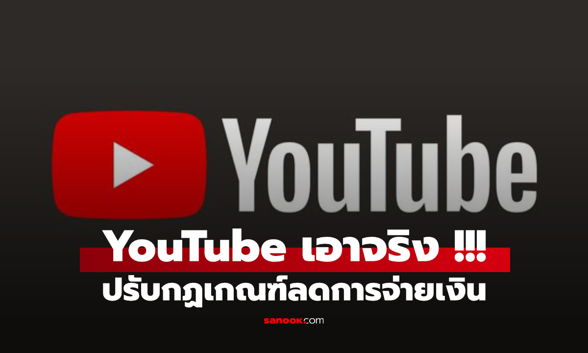 YouTube เอาจริง AI Slop ทำคลิปด้วย AI ได้ แต่คอนเทนต์แบบไหนอดสร้างรายได้?