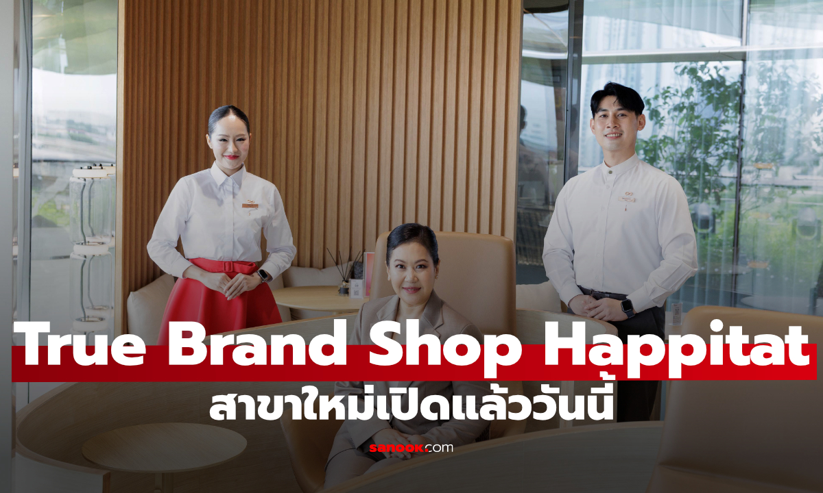 True เปิด Flagship Store ใหม่ที่ Happitat รวม Gadget สาย Health Tech พร้อม TrueSphere Terrace Sky
