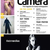นิตยสาร Digital Camera : February-2009
