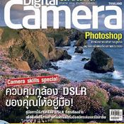 นิตยสาร Digital Camera : Nov 07