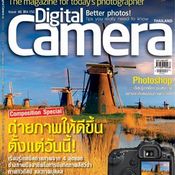 นิตยสาร Digital Camera : Oct 07