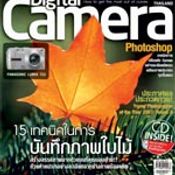 นิตยสาร Digital Camera !!!