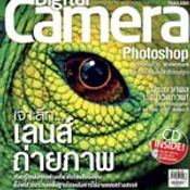 นิตยสาร Digital Camera !!!