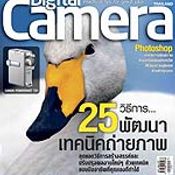 Digital Camera Young Photographer of the Year 2007