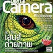 Digital Camera Young Photographer of the Year 2007