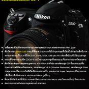 Nikon Day 2006