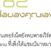 10 อันดับ Password ยอดนิยม