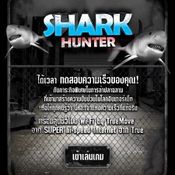 เกม Shark Hunter