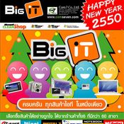 BIG IT มอบความสุขชุ่มชื่นหัวใจคนไอที