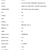 Asus A6QT52DSM_80_512