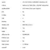 Asus A6QT52DSM_60_512