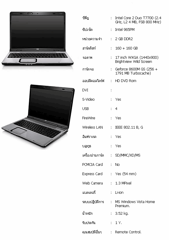 HP Pavilion dv9603TX