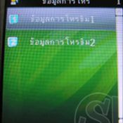 G-net G534  Platinum TV Mobile คุณภาพ เหนือระดับ