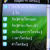 G-net G534  Platinum TV Mobile คุณภาพ เหนือระดับ