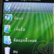 G-net G534  Platinum TV Mobile คุณภาพ เหนือระดับ