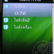 G-net G534  Platinum TV Mobile คุณภาพ เหนือระดับ