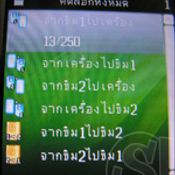 G-net G534  Platinum TV Mobile คุณภาพ เหนือระดับ