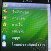 G-net G534  Platinum TV Mobile คุณภาพ เหนือระดับ