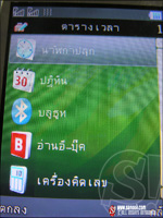G-net G534  Platinum TV Mobile คุณภาพ เหนือระดับ