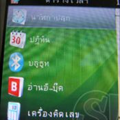 G-net G534  Platinum TV Mobile คุณภาพ เหนือระดับ