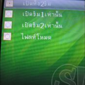 G-net G534  Platinum TV Mobile คุณภาพ เหนือระดับ