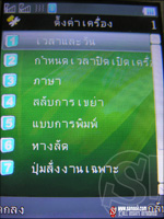 G-net G534  Platinum TV Mobile คุณภาพ เหนือระดับ