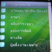 G-net G534  Platinum TV Mobile คุณภาพ เหนือระดับ