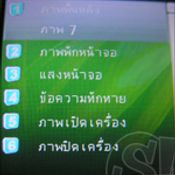 G-net G534  Platinum TV Mobile คุณภาพ เหนือระดับ