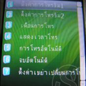 G-net G534  Platinum TV Mobile คุณภาพ เหนือระดับ