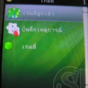 G-net G534  Platinum TV Mobile คุณภาพ เหนือระดับ