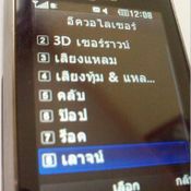 รีวิว LG KF750 Secret บาง เบา กระชับมือ