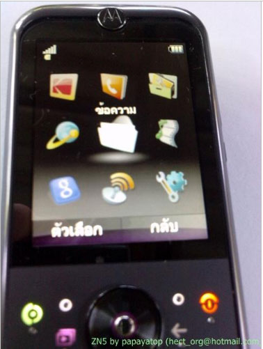 รีวิว เด็ด ๆ Motorola ZN5