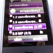 รีวิว เด็ด ๆ Motorola ZN5