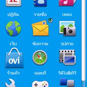 รีวิว Nokia N97, How N97 are you ?