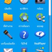 รีวิว Nokia N97, How N97 are you ?