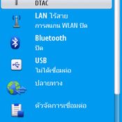 รีวิว Nokia N97, How N97 are you ?