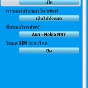 รีวิว Nokia N97, How N97 are you ?