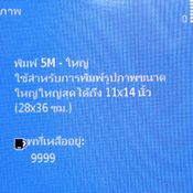 รีวิว Nokia N97, How N97 are you ?