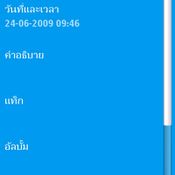 รีวิว Nokia N97, How N97 are you ?