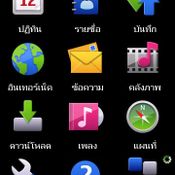 แกะกล่อง 5800 XpressMusic เครื่องไทย ใจเกินร้อย !!